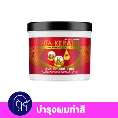 VITA วีต้า เคราติน ซาลอน เดลี่ ทรีทเม้นท์ คัลเลอร์ ชายน์ 250 มล. image