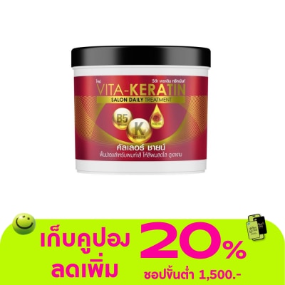 VITA - Vita Keratin Treatment Salon Daily Color Shine 250 Ml. ทรีทเม้นท์ บำรุงสำหรับผมทำสี