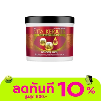VITA วีต้า เคราติน ทรีทเม้นท์ ซาลอน เดลี่ คัลเลอร์ ชายน์ 250 มล.บำรุงสำหรับผมทำสี image