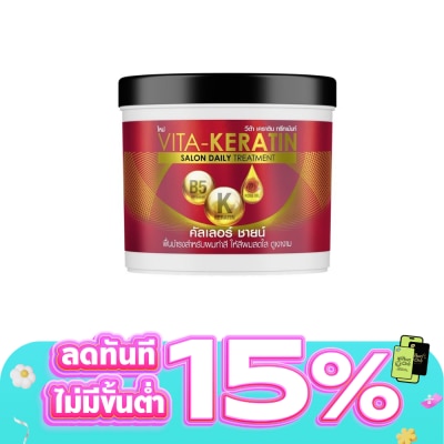 VITA - วีต้า เคราติน ทรีทเม้นท์ ซาลอน เดลี่ คัลเลอร์ ชายน์ 250 มล.บำรุงสำหรับผมทำสี