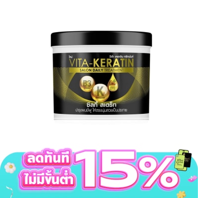 VITA - วีต้า เคราติน ทรีทเม้นท์ ซาลอน เดลี่ ซิลกี้ เสตร็ท 250 มล.ทรีทเม้นท์ ผมชี้ฟู