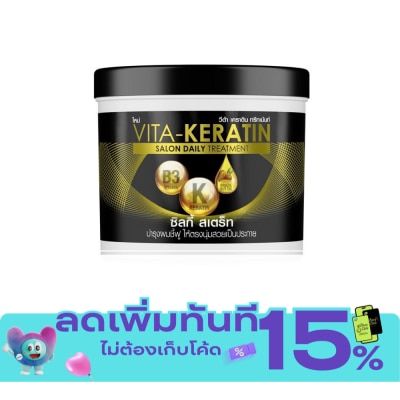 VITA Vita Keratin Treatment Salon Daily Silky Straight 250 Ml. ทรีทเม้นท์ บำรุงผมชี้ฟู image