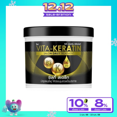 VITA Vita Keratin Treatment Salon Daily Silky Straight 250 Ml. ทรีทเม้นท์ บำรุงผมชี้ฟู