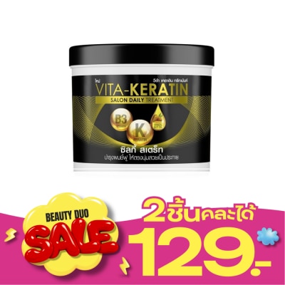 VITA วีต้า เคราติน ทรีทเม้นท์ ซาลอน เดลี่ ซิลกี้ เสตร็ท 250 มล.ทรีทเม้นท์ ผมชี้ฟู image