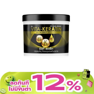 VITA - Vita Keratin Treatment Salon Daily Silky Straight 250 Ml. ทรีทเม้นท์ บำรุงผมชี้ฟู