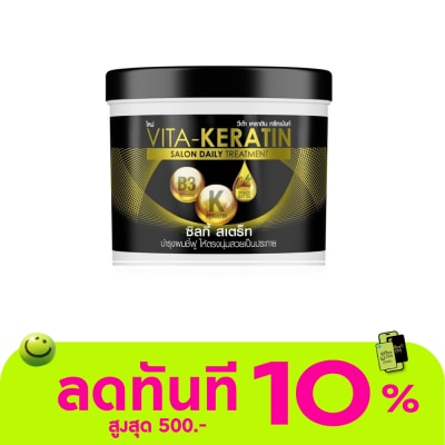 VITA Vita Keratin Treatment Salon Daily Silky Straight 250 Ml. ทรีทเม้นท์ บำรุงผมชี้ฟู image