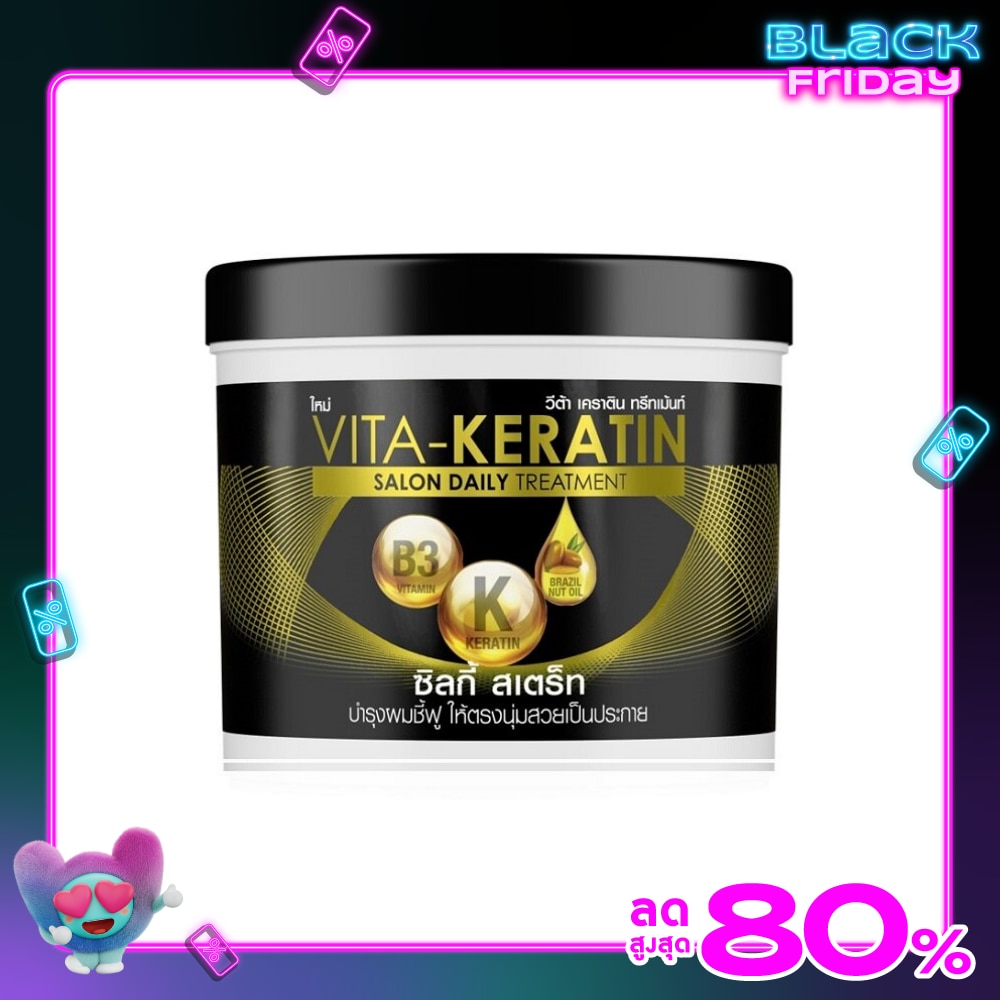 Vita Keratin Treatment Salon Daily Silky Straight 250 Ml. ทรีทเม้นท์ บำรุงผมชี้ฟู