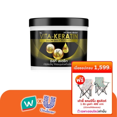 VITA - วีต้า เคราติน ทรีทเม้นท์ ซาลอน เดลี่ ซิลกี้ เสตร็ท 250 มล.ทรีทเม้นท์ ผมชี้ฟู