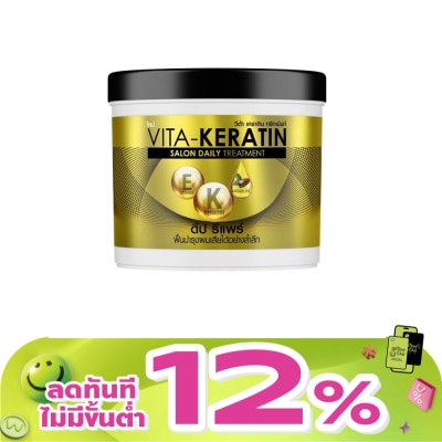 VITA - Vita Keratin Treatment Salon Daily Deep Repair 250 Ml. ทรีทเม้นท์ บำรุงผมเสีย