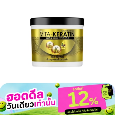 VITA วีต้า เคราติน ทรีทเม้นท์ ซาลอน เดลี่ ดีป รีแพร์ 250 มล.ทรีทเม้นท์บำรุงผมเสีย image