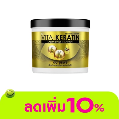 VITA - Vita Keratin Treatment Salon Daily Deep Repair 250 Ml. ทรีทเม้นท์ บำรุงผมเสีย