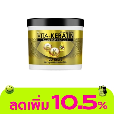 VITA - วีต้า เคราติน ทรีทเม้นท์ ซาลอน เดลี่ ดีป รีแพร์ 250 มล.ทรีทเม้นท์บำรุงผมเสีย