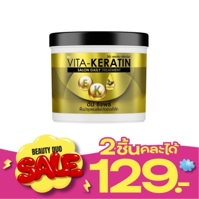 VITA วีต้า เคราติน ทรีทเม้นท์ ซาลอน เดลี่ ดีป รีแพร์ 250 มล.ทรีทเม้นท์บำรุงผมเสีย image