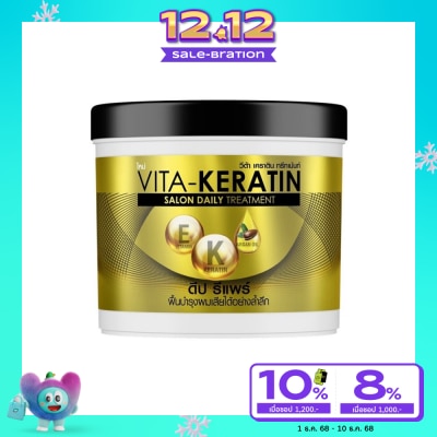 VITA Vita Keratin Treatment Salon Daily Deep Repair 250 Ml. ทรีทเม้นท์ บำรุงผมเสีย