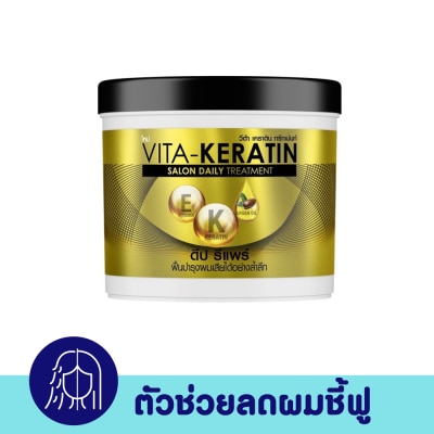 VITA Vita Keratin Treatment Salon Daily Deep Repair 250 Ml. ทรีทเม้นท์ บำรุงผมเสีย image