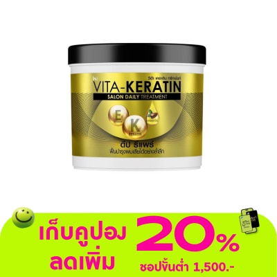 VITA - Vita Keratin Treatment Salon Daily Deep Repair 250 Ml. ทรีทเม้นท์ บำรุงผมเสีย