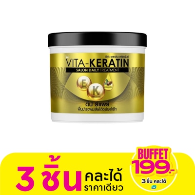VITA Vita Keratin Treatment Salon Daily Deep Repair 250 Ml. ทรีทเม้นท์ บำรุงผมเสีย