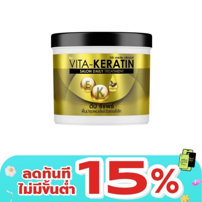 VITA - Vita Keratin Treatment Salon Daily Deep Repair 250 Ml. ทรีทเม้นท์ บำรุงผมเสีย