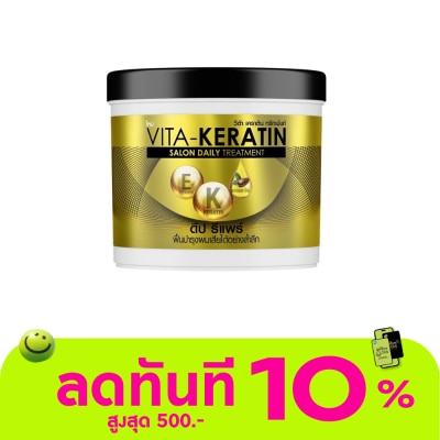 VITA วีต้า เคราติน ทรีทเม้นท์ ซาลอน เดลี่ ดีป รีแพร์ 250 มล.ทรีทเม้นท์บำรุงผมเสีย image