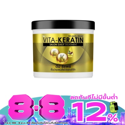 VITA - วีต้า เคราติน ทรีทเม้นท์ ซาลอน เดลี่ ดีป รีแพร์ 250 มล.ทรีทเม้นท์บำรุงผมเสีย image