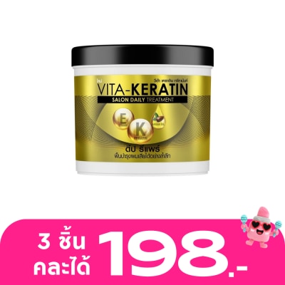 VITA - วีต้า เคราติน ทรีทเม้นท์ ซาลอน เดลี่ ดีป รีแพร์ 250 มล.ทรีทเม้นท์บำรุงผมเสีย