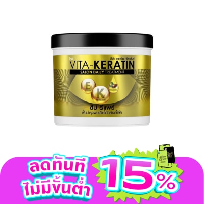 VITA - Vita Keratin Treatment Salon Daily Deep Repair 250 Ml. ทรีทเม้นท์ บำรุงผมเสีย
