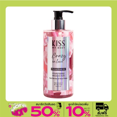 Kiss My Body คิส มาย บอดี้ เพอร์ฟูม ชาวเวอร์ เจล เครซี่ อิน เลิฟ 380 มล.เจลอาบน้ำ ผิวหอม กระจ่างใส