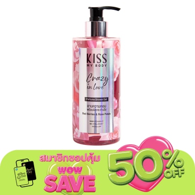 Kiss My Body - คิส มาย บอดี้ เพอร์ฟูม ชาวเวอร์ เจล เครซี่ อิน เลิฟ 380 มล.เจลอาบน้ำ ผิวหอม กระจ่างใส