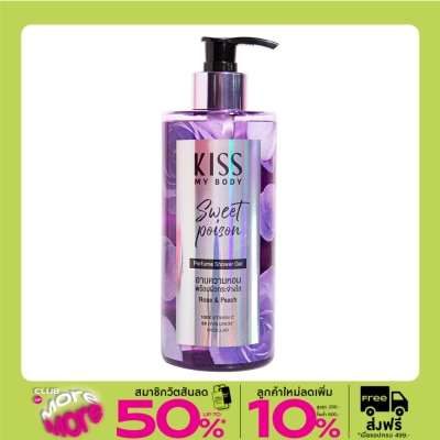 Kiss My Body คิส มาย บอดี้ เพอร์ฟูม ชาวเวอร์ เจล สวีท พอยซั่น 380 มล. เจลอาบน้ำ ผิวหอม กระจ่างใส
