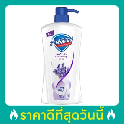 Safeguard เซฟการ์ด บอดี้ วอช ลาเวนเดอร์ บลูม 450 มล. ครีมอาบน้ำ ชุ่มชื่น สดชื่น