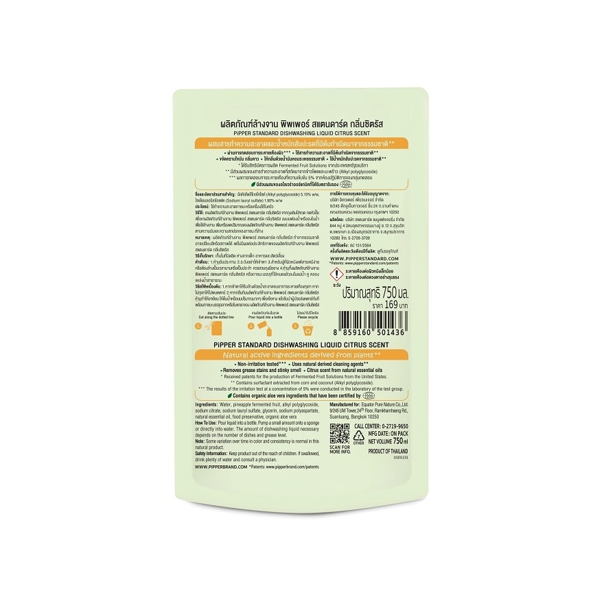 Pipper Standard Dishwashing Liquid Citrus Scent Refill 750 Ml.