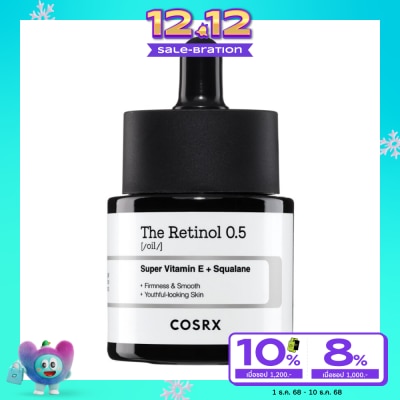 COSRX คอสอาร์เอ็กซ์ เดอะ เรตินอล 0.5 ออยล์ 20 มล. ผลิตภัณฑ์บำรุงผิวหน้า