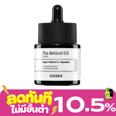 COSRX คอสอาร์เอ็กซ์ เดอะ เรตินอล 0.5 ออยล์ 20 มล. ผลิตภัณฑ์บำรุงผิวหน้า image