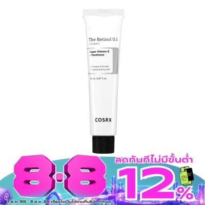 COSRX - COSRX The Retinol 0.1 Cream 20 ml. image