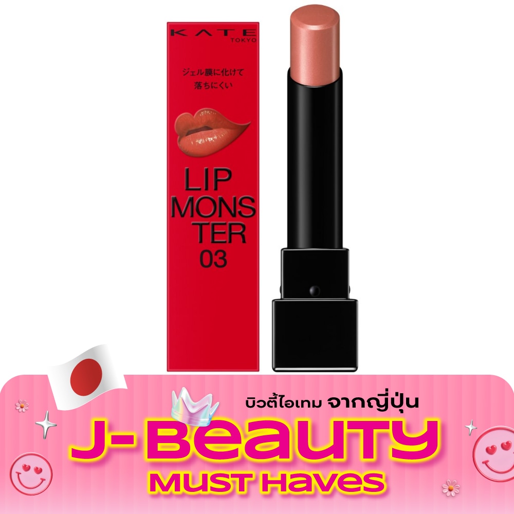 Kate Lip Monster 3g. 03 Heat Haze image