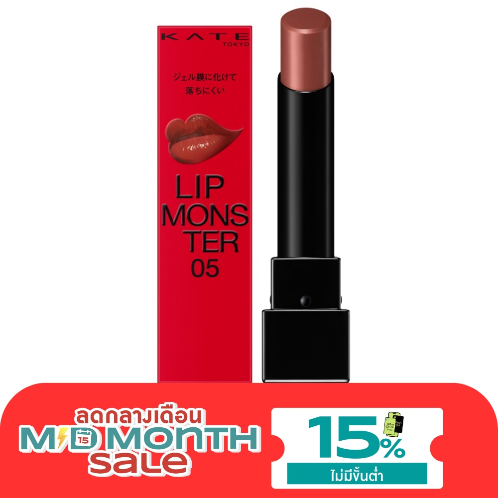 Kate Lip Monster 3g. 05 Dark Fig image