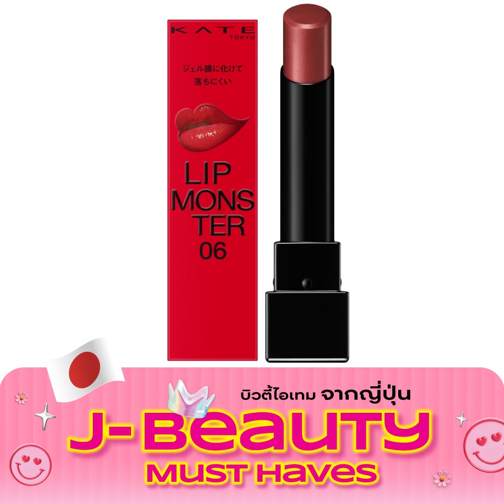 Kate Lip Monster 3g. 06 2.00 AM image