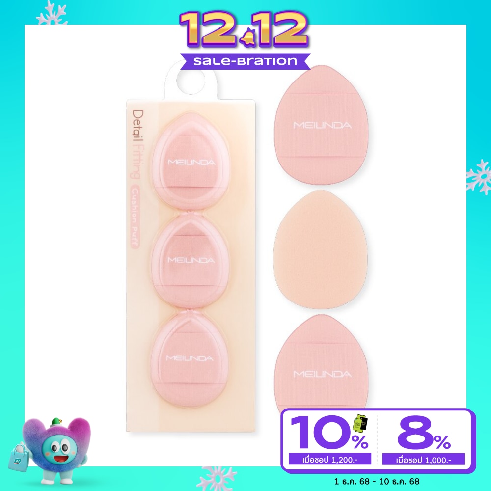 เมลินดา ดีเทล ฟิตติ้ง คุชชั่น พัฟ 3ชิ้น