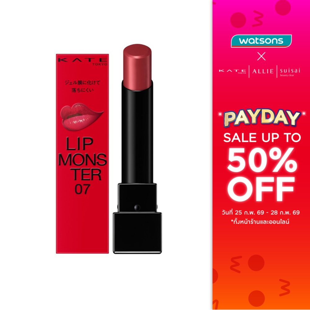Kate เคท ลิป มอนสเตอร์ 3ก. 07 ไฟนอล บอส