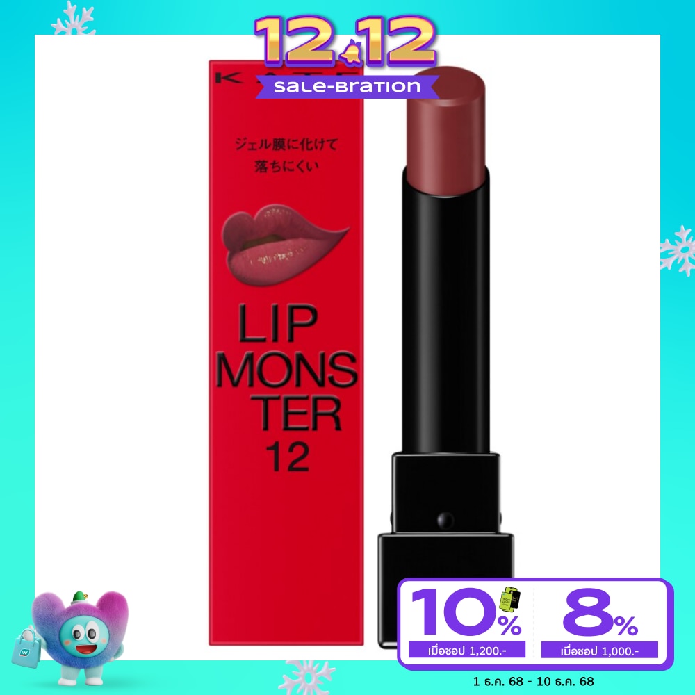 เคท ลิป มอนสเตอร์ 3ก. 12 รูบี้ โว