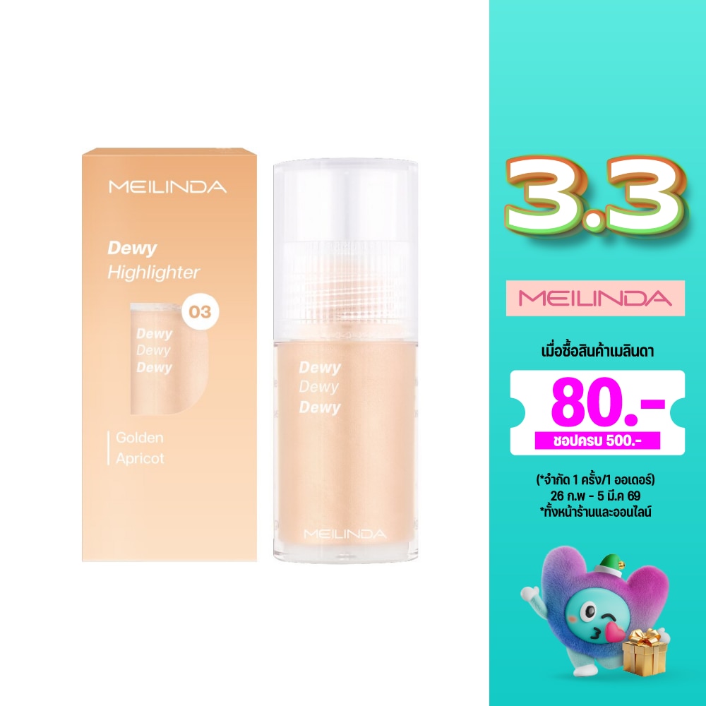 Meilinda เมลินดา ดิวอี้ ไฮไลท์เตอร์ 6มล. 03 โกลเด้น แอพริคอท