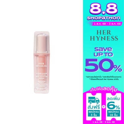 Her Hyness เฮอไฮเนส ไฮดรา โกลว์ แอดวานซ์ สกิน บูสเตอร์ เซรั่ม 30 มล.