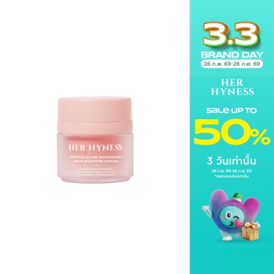 Her Hyness เฮอ ไฮเนส ไฮดราโกลว์ แอดวานซ์ สกินบูสเตอร์ ครีม 30 มล.