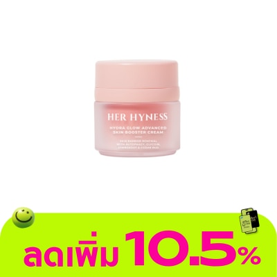 Her Hyness - เฮอ ไฮเนส ไฮดราโกลว์ แอดวานซ์ สกินบูสเตอร์ ครีม 30 มล.