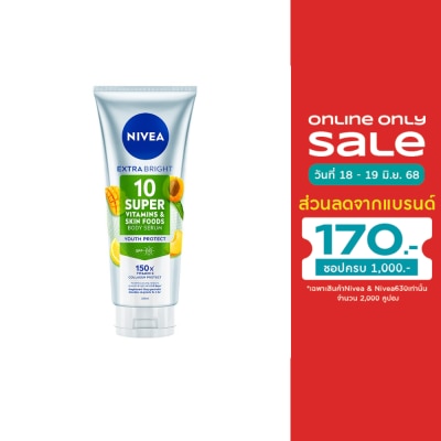 Nivea นีเวีย เอ็กซ์ตร้า ไบรท์ 10 ซูเปอร์ วิตามิน สกิน ฟู้ด บอดี้ เซรั่ม ยูธ โพรเทค 320 มล.