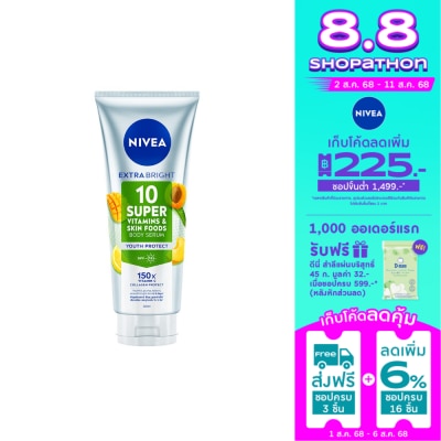 Nivea นีเวีย เอ็กซ์ตร้า ไบรท์ 10 ซูเปอร์ วิตามิน สกิน ฟู้ด บอดี้ เซรั่ม ยูธ โพรเทค 320 มล.