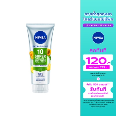 Nivea นีเวีย เอ็กซ์ตร้า ไบรท์ 10 ซูเปอร์ วิตามิน สกิน ฟู้ด บอดี้ เซรั่ม ยูธ โพรเทค 320 มล.