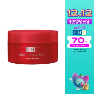 Hada Labo ฮาดะ ลาโบะ เอจจิ้ง แคร์ ครีม 14 กรัม บำรุงผิวแก่ ริ้วรอย