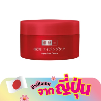 Hada Labo - ฮาดะ ลาโบะ เอจจิ้ง แคร์ ครีม 14 กรัม บำรุงผิวแก่ ริ้วรอย
