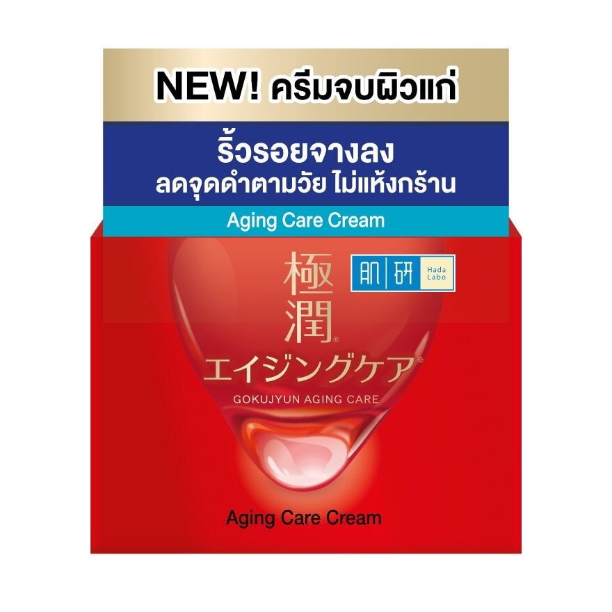 Hada Labo Aging Care Cream 14 G. บำรุงผิวแก่ ริ้วรอย